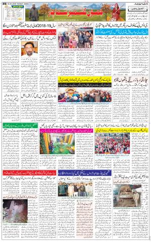 The Daily Hindsamachar Jammu