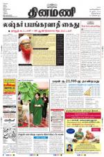 Dinamani -Tirunelveli