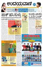 Hubballi Edition