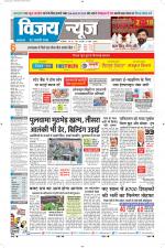 Uttar Pradesh Edition