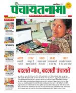 Ranchi-Panchayatnama