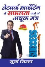 Network Marketing Mein Safalta Pane Ke Achook Mantra