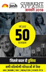 Current Affairs January 2018 eBook Hindi