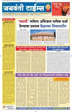 Jaywanti_Times_01.01.2018