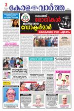 KeralaVartha