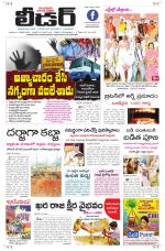 Leader Telugu Daily