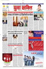 युवाशक्ति