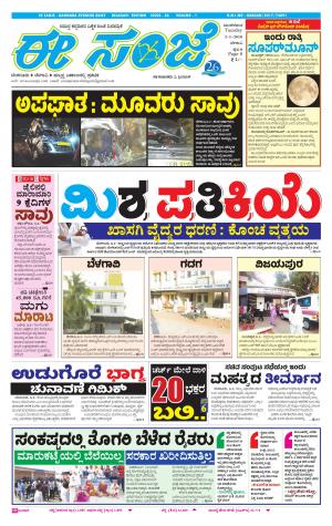 eESANJE-Belagam (02-01-2018)