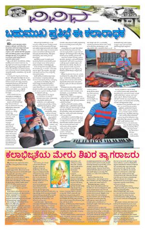 Vividha -Tuesday (02-01-2018)