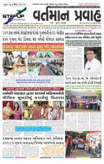 VARTMAN PRAVAH Daily