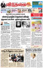 விடுதலை - viduthalai