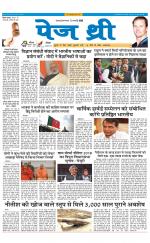 Page Three Newspaper