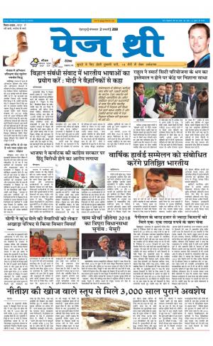 Page Three 2 January 2018