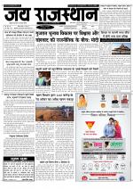 Jai Rajasthan