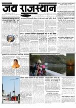 Jai Rajasthan