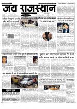 Jai Rajasthan