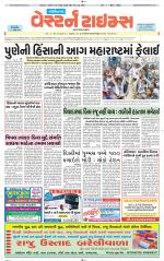 Gandhinagar Guj. - Discontinued