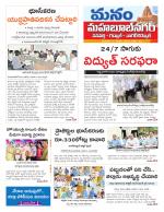 Mahaboobnagar/Gadwal/