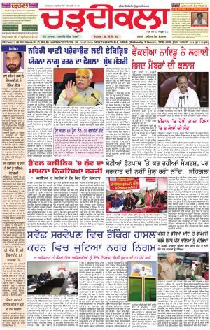 ck-karnal 3-01-2018
