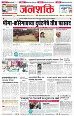 Jalgaon Janshakti