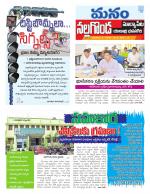 Nalgonda/Yadadri/Suryapet