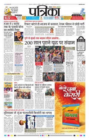 SHIVPURI PATRIKA