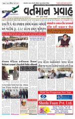 VARTMAN PRAVAH Daily