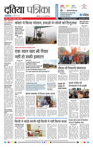 DATIA PATRIKA
