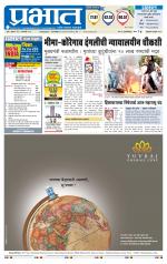 अहमदनगर आवृत्ती