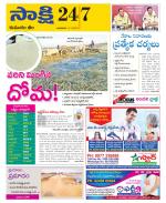 Komaram Bheem District