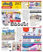 Guntur Amaravathi District