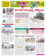 Ranga Reddy Constituencies