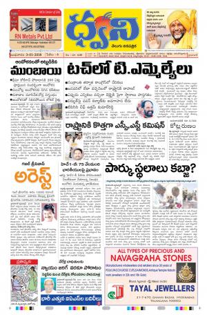 dwani telugu daily