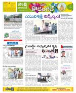 Vikarabad District