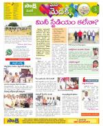 Medak Constituencies