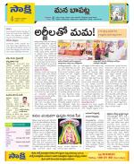 Guntur Constituencies