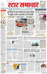 Star Samachar Bhopal