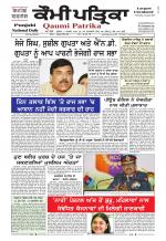 Qaumi Patrika Punjabi