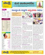 Guntur Amaravathi Constituencies