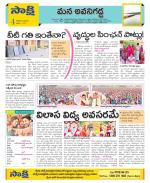 Vijayawada City Constituencies