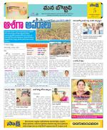 Vijayanagaram Constituencies