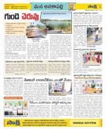 Visakhapatnam Constituencies Old