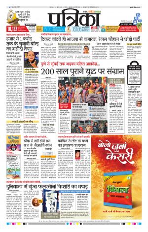 Tikamgarh Patrika