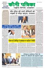 Qaumi Patrika