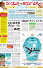 Namma Kalaburagi ಕಲಬುರಗಿ