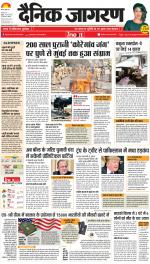 Agra Hindi ePaper, Agra Hindi Newspaper – InextLive