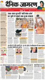 Prayagraj Hindi ePaper, Allahabad Hindi Newspaper - InextLive
