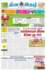 Dinaethal - Tamilnadu