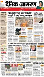 Bareilly Hindi ePaper, Bareilly Hindi Newspaper - InextLive