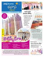 Bhadradri Kothagudem